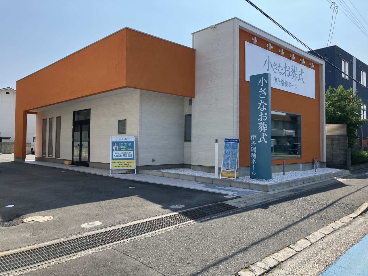 小さなお葬式 伊丹瑞穂ホール　【旧：家族葬のらくおう　セレモニーハウス伊丹瑞穂】